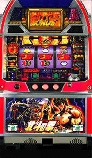 北斗の拳